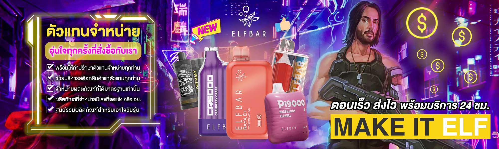 ELFBAR-รีวิวบุหรี่ไฟฟ้า-พอตใช้แล้วทิ้ง-Promotion-B6